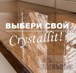 Стоимость пластиковых подоконников  Crystallit - Кристаллит по цветам в Санкт-Петербурге.
