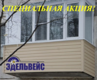 Стоимость остекления балкона или лоджии в Санкт-Петербурге.